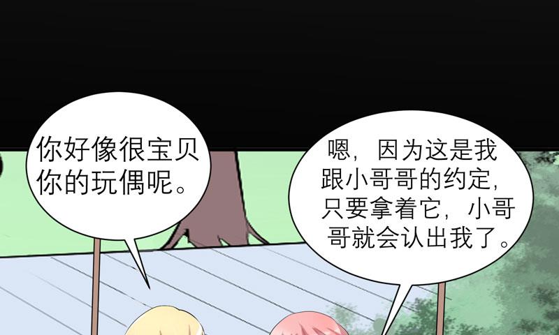 第73话 我会保护你-第73话