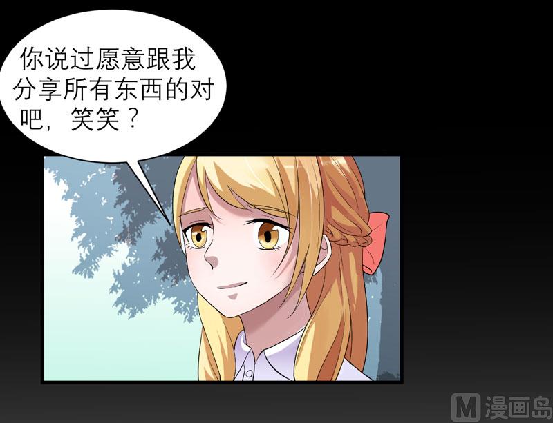 第73话 我会保护你-第73话
