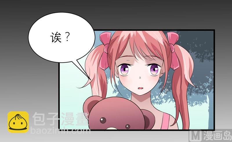 第73话 我会保护你-第73话