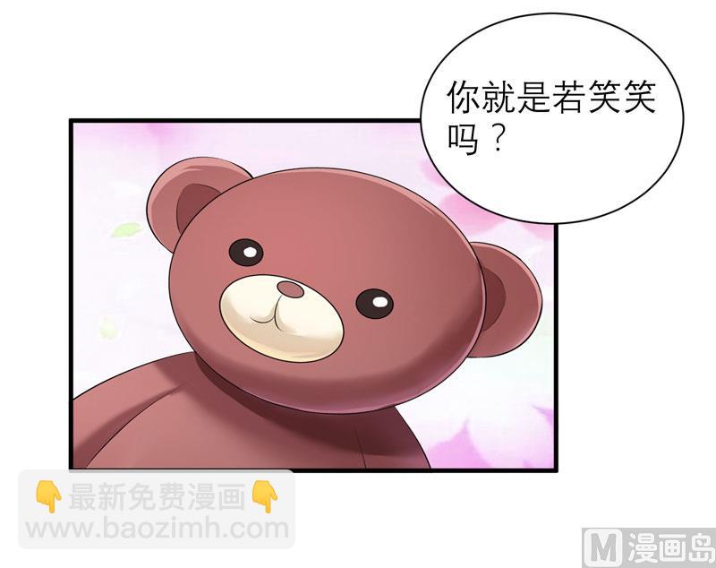 第73话 我会保护你-第73话
