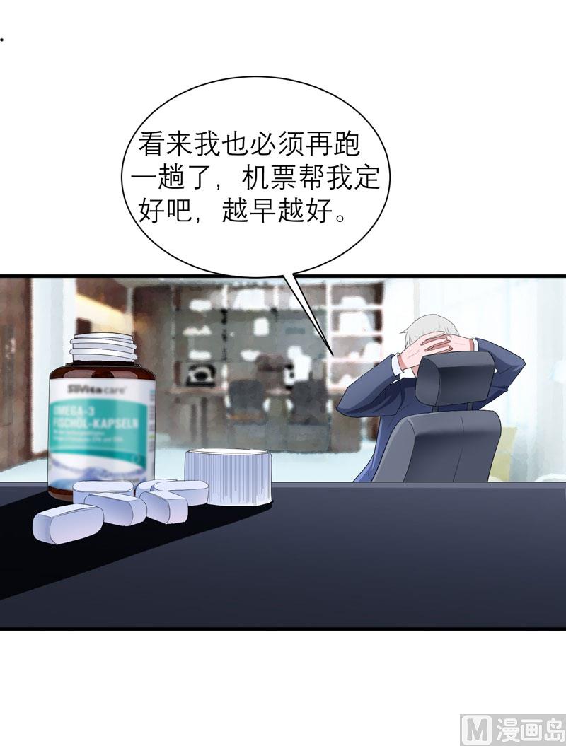 第73话 我会保护你-第73话