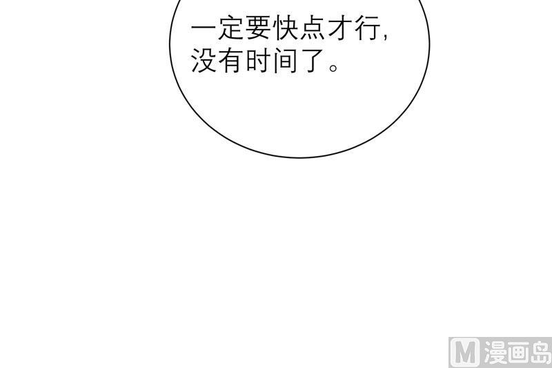 第73话 我会保护你-第73话