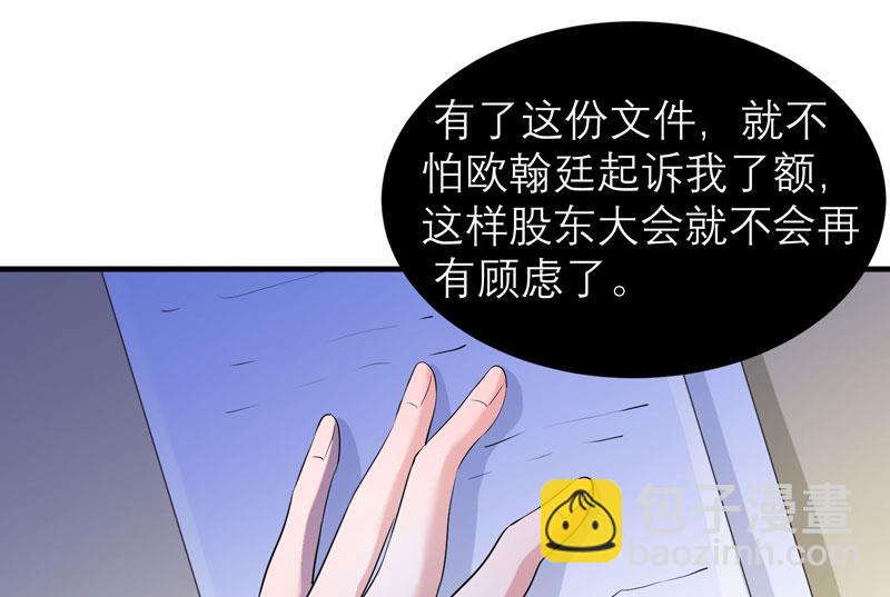 第77话 对不起我来晚了-第77话