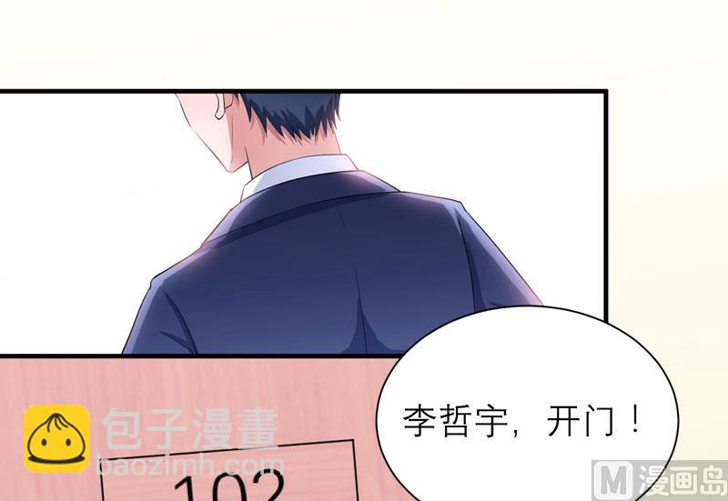 第77话 对不起我来晚了-第77话