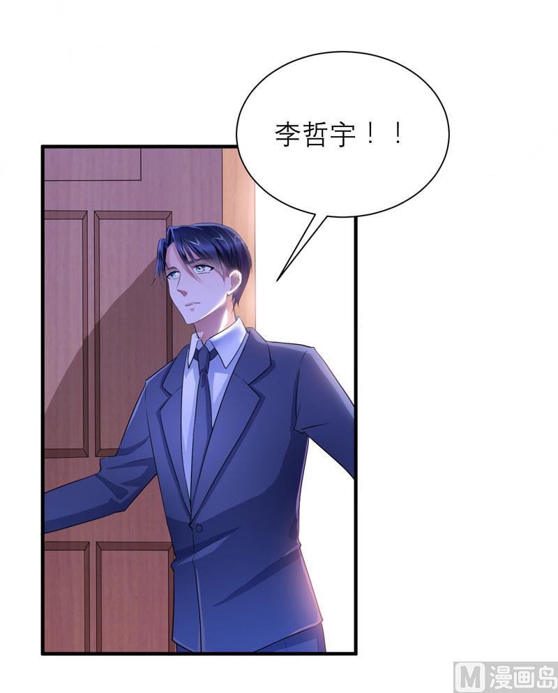 第77话 对不起我来晚了-第77话