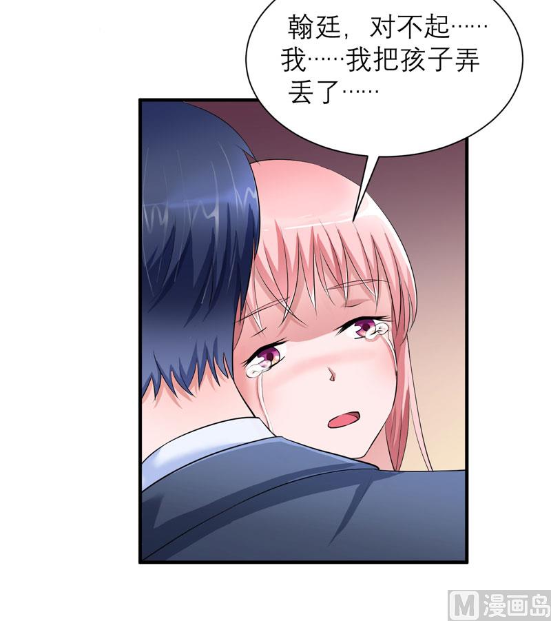 第77话 对不起我来晚了-第77话