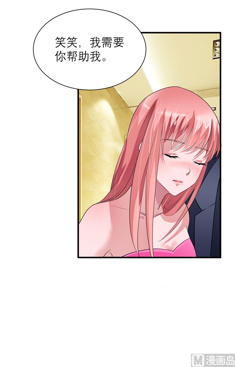 第77话 对不起我来晚了-第77话