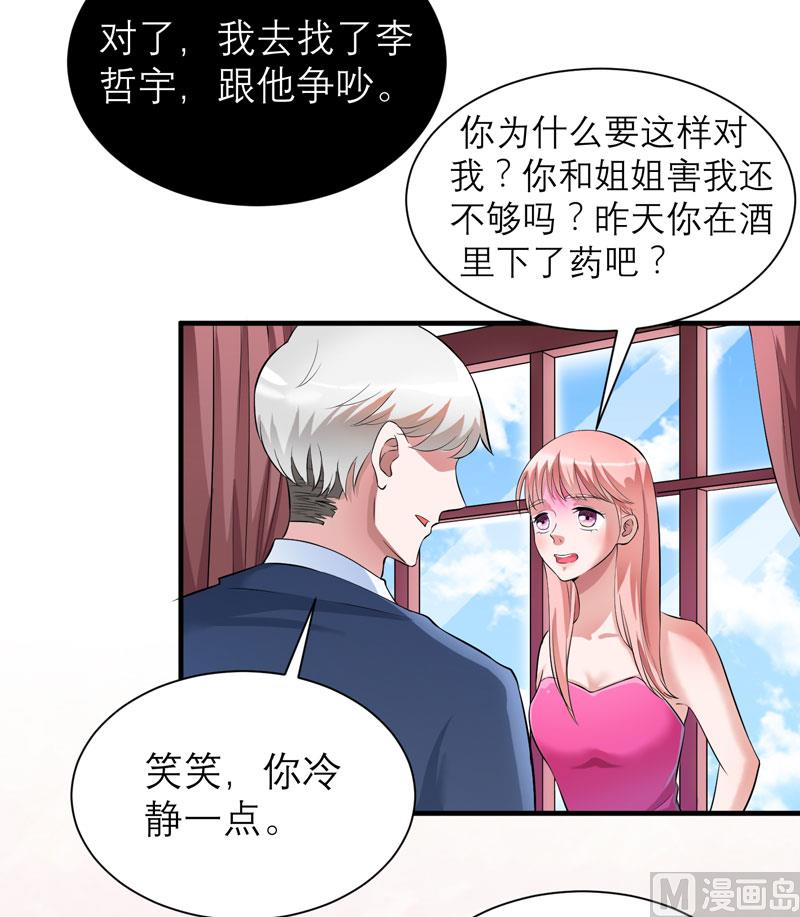 第79话 能不能救救哲宇-第79话