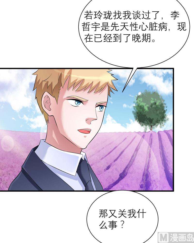 第79话 能不能救救哲宇-第79话