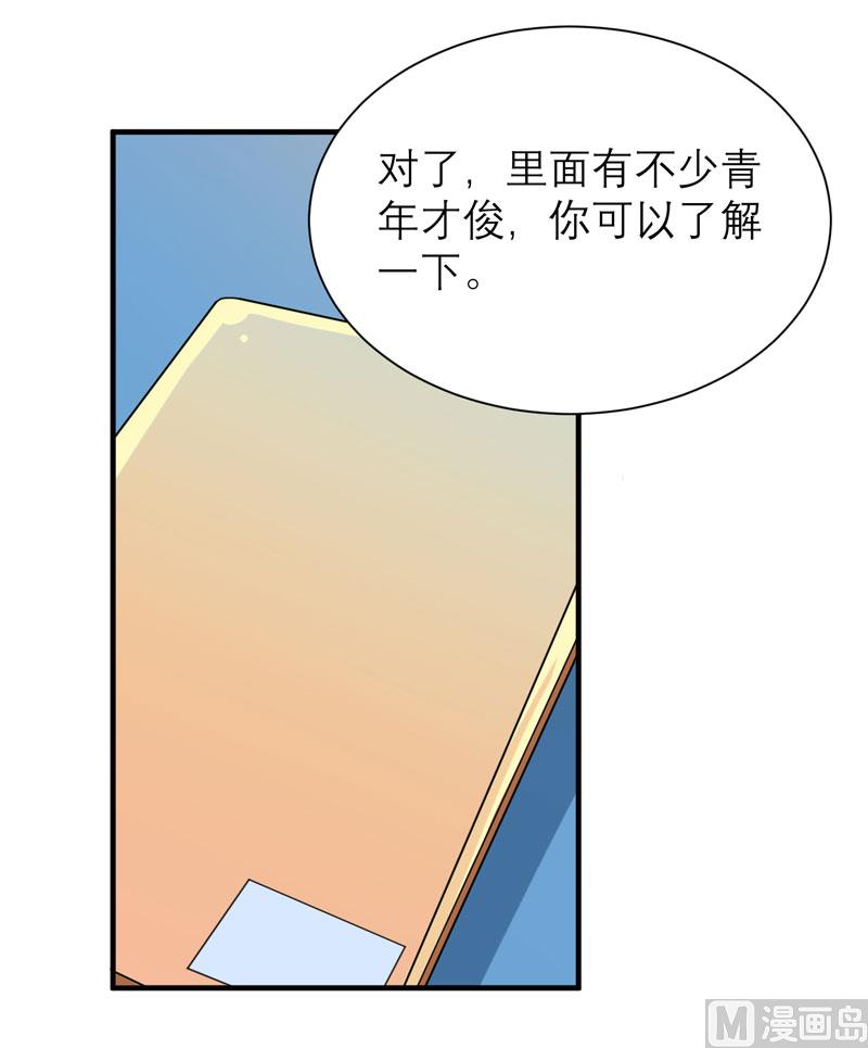 第81话 不能老是陷在过去-第81话
