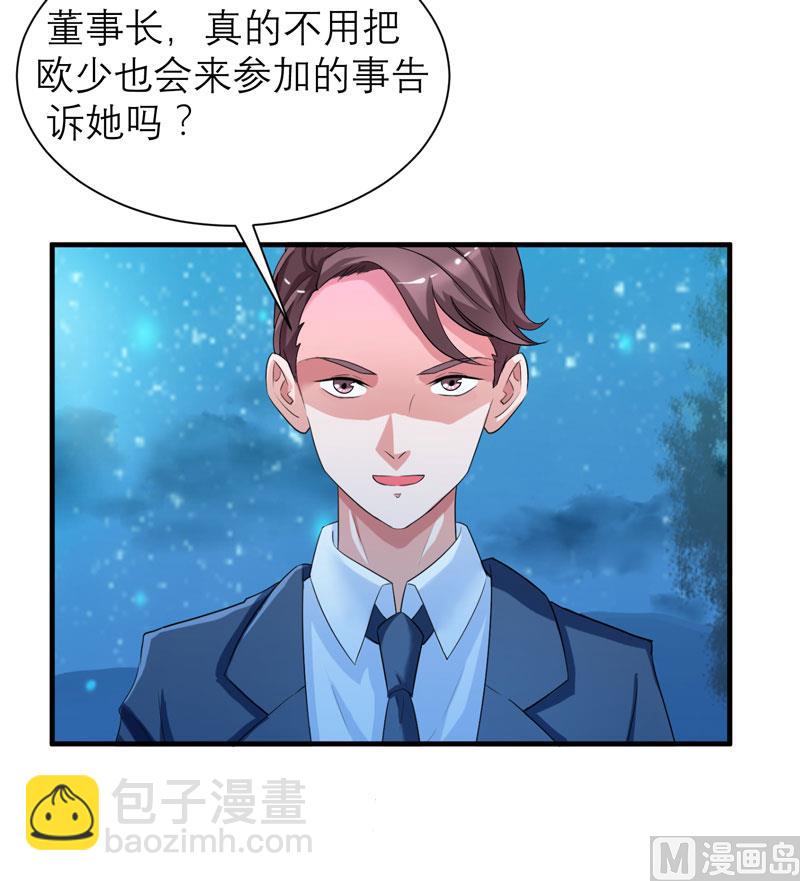 第81话 不能老是陷在过去-第81话