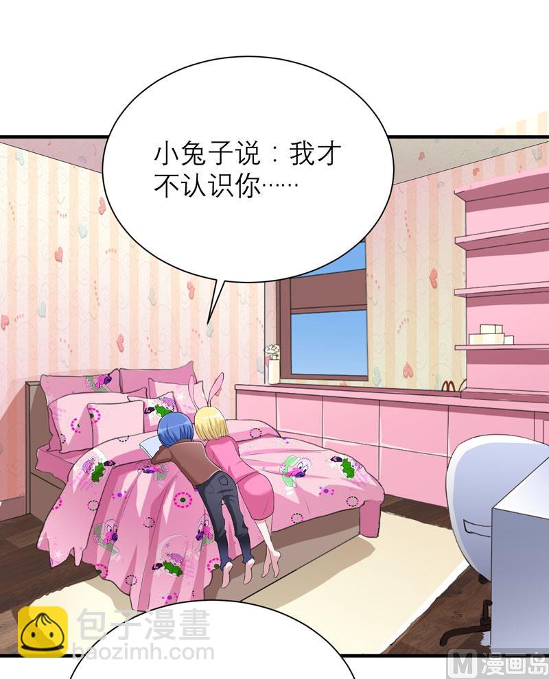 第81话 不能老是陷在过去-第81话