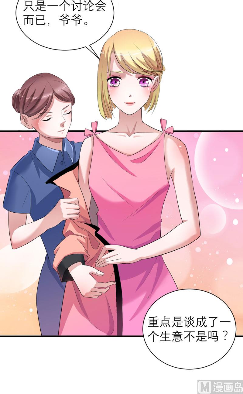 第81话 不能老是陷在过去-第81话