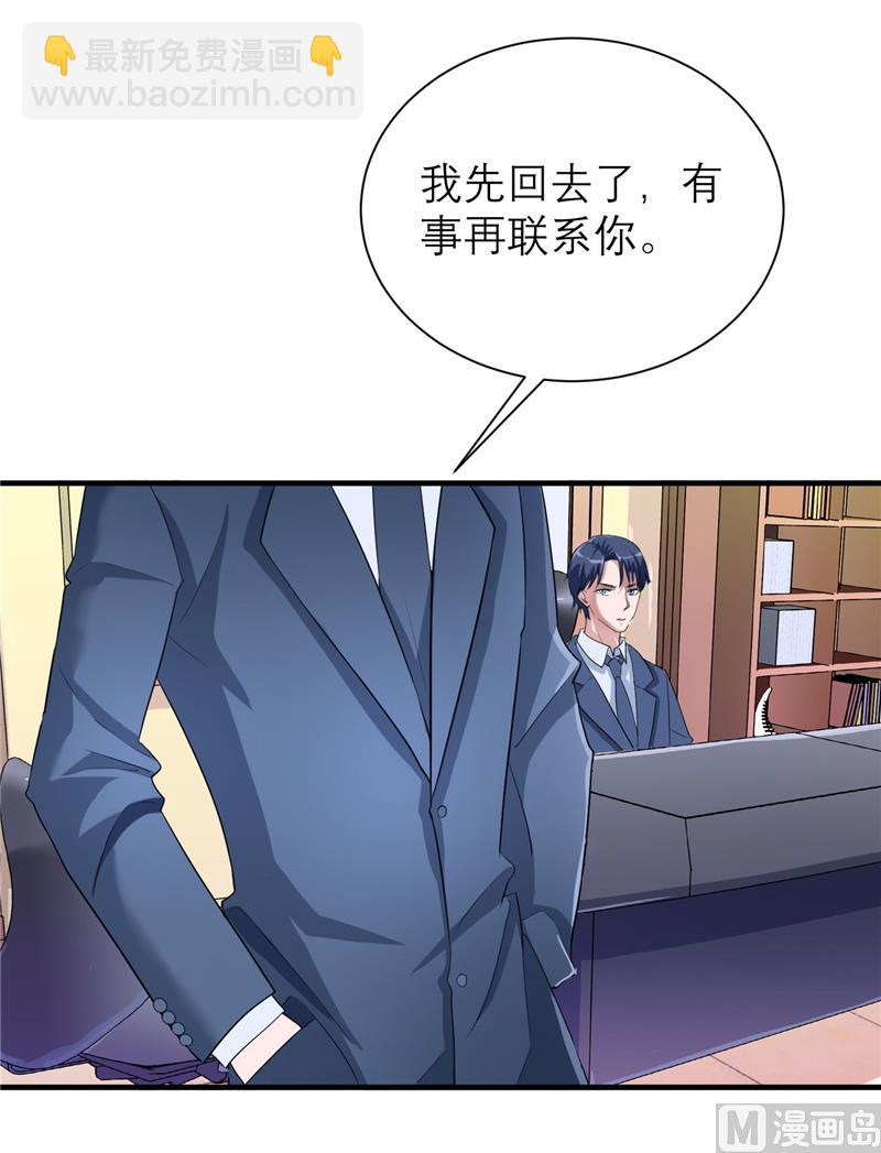 第83话 这女孩和笑笑好像-第83话