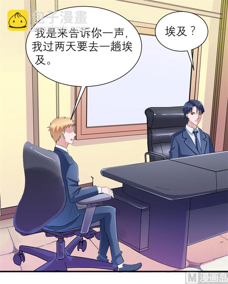 第83话 这女孩和笑笑好像-第83话