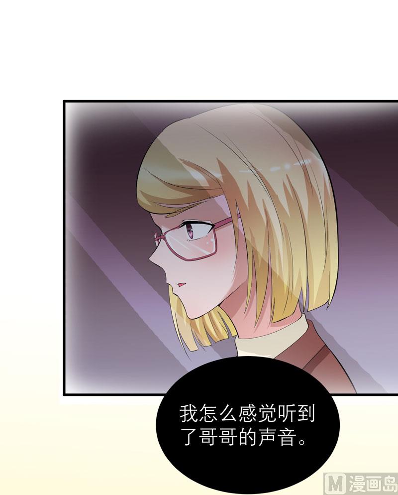 第85话 我好像听到了哥哥的声音-第85话