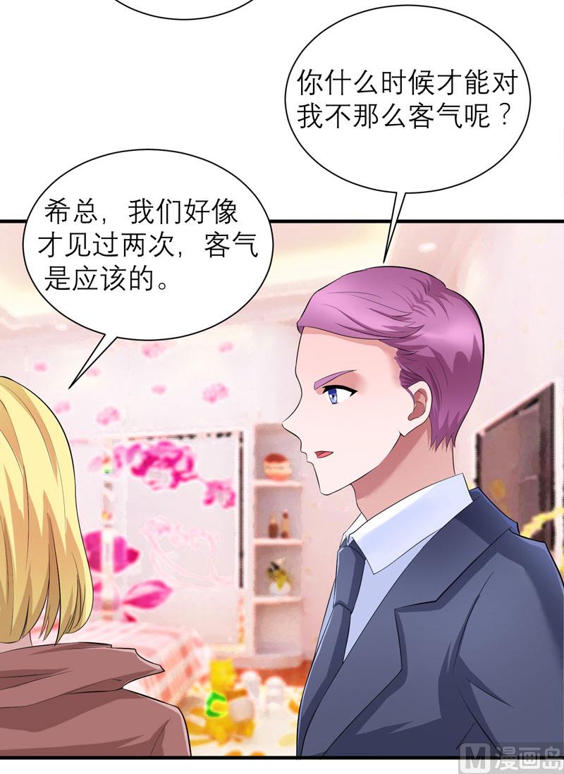 第85话 我好像听到了哥哥的声音-第85话