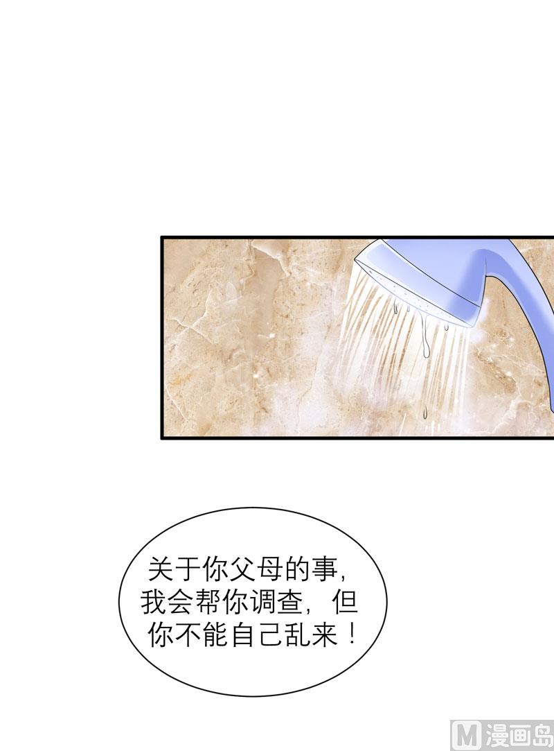 第87话 以后我就叫你何生好吗-第87话