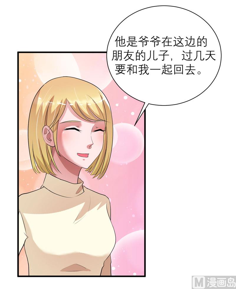 第87话 以后我就叫你何生好吗-第87话