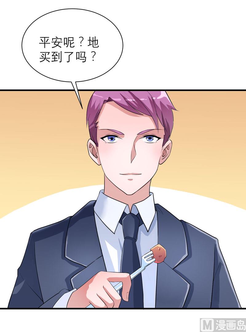第87话 以后我就叫你何生好吗-第87话