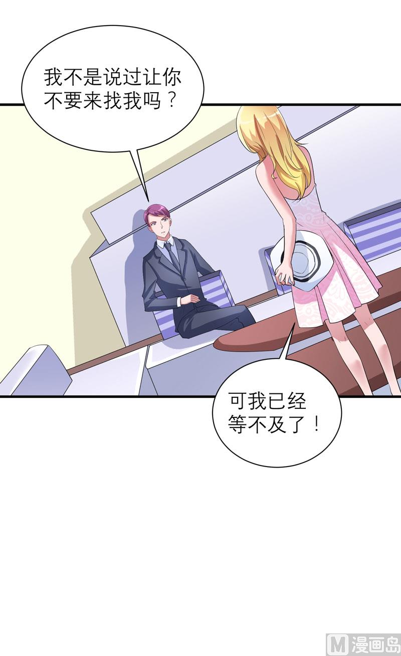 第89话 若晨被抓住了！-第89话