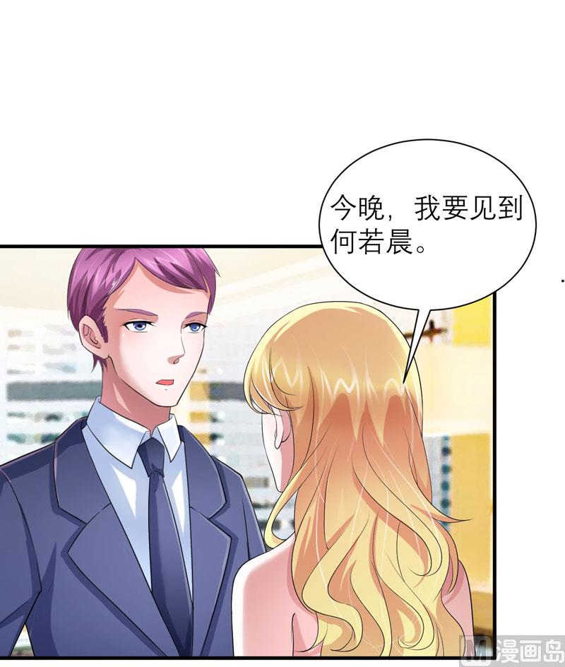 第89话 若晨被抓住了！-第89话