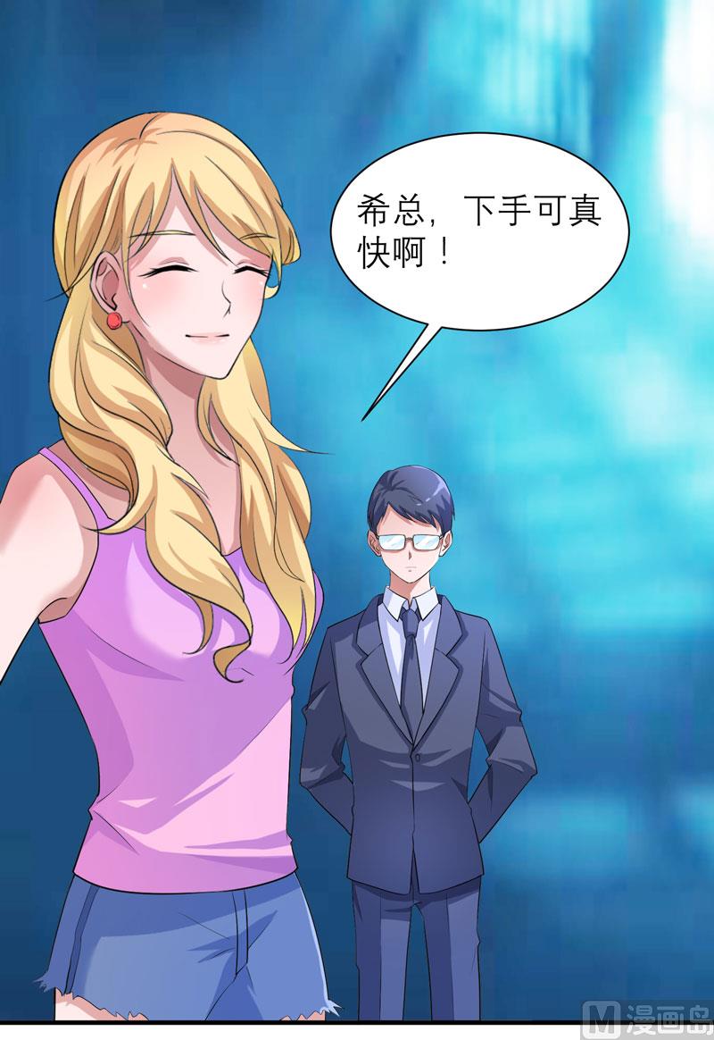 第89话 若晨被抓住了！-第89话
