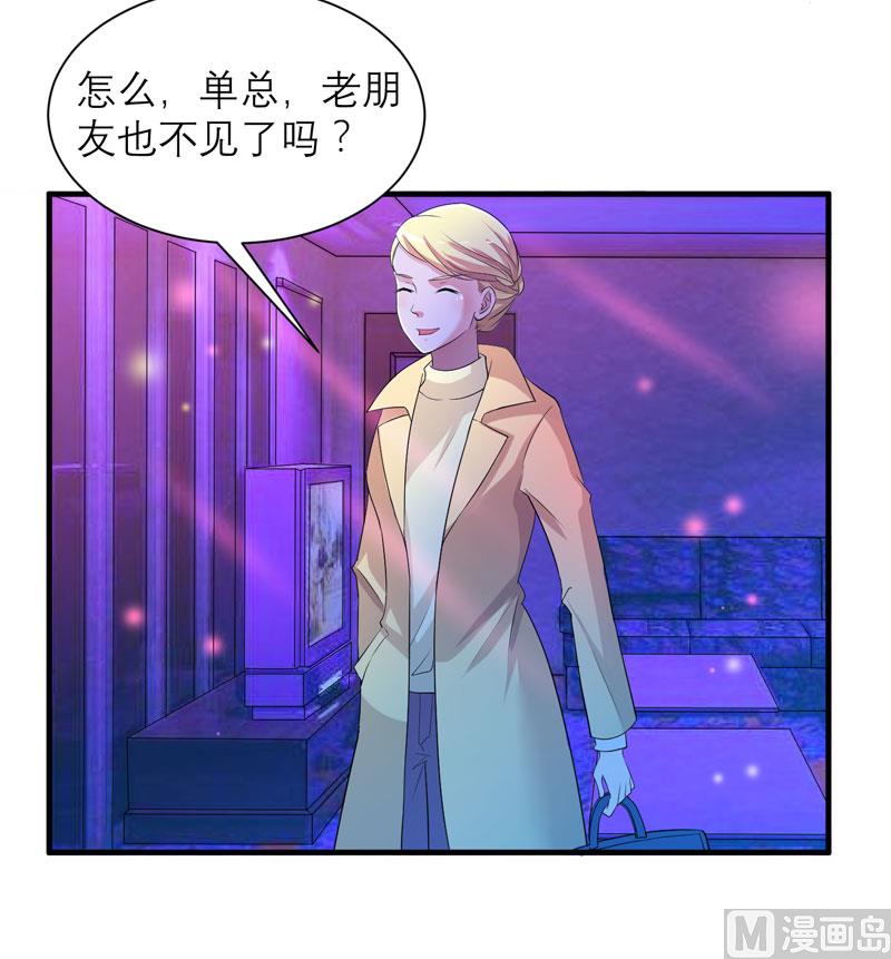 第91话 偶遇若笑笑-第91话