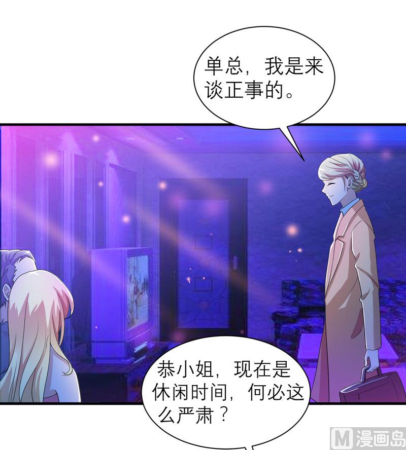 第91话 偶遇若笑笑-第91话