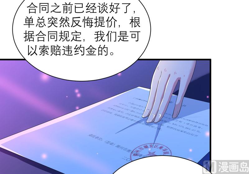 第91话 偶遇若笑笑-第91话
