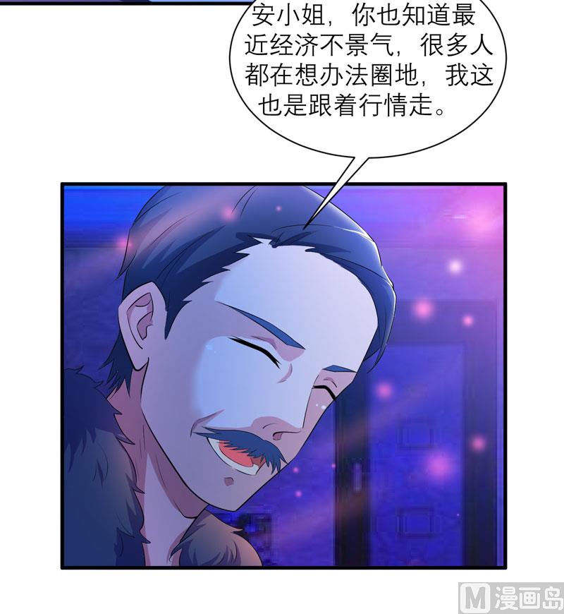 第91话 偶遇若笑笑-第91话