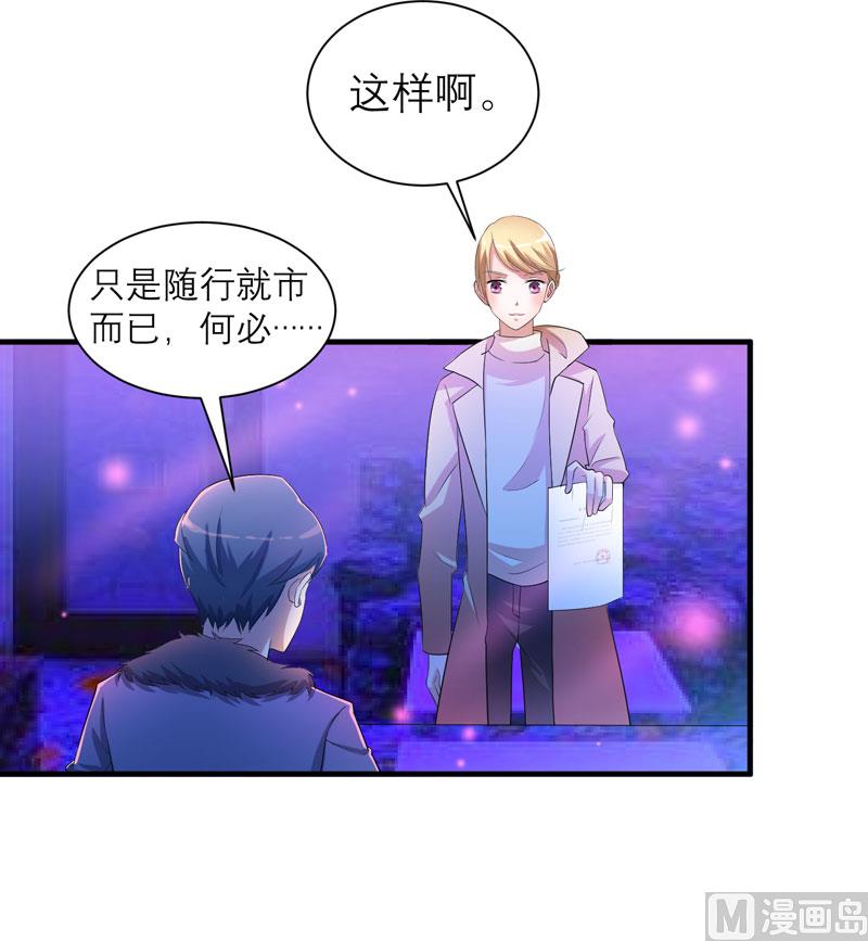 第91话 偶遇若笑笑-第91话