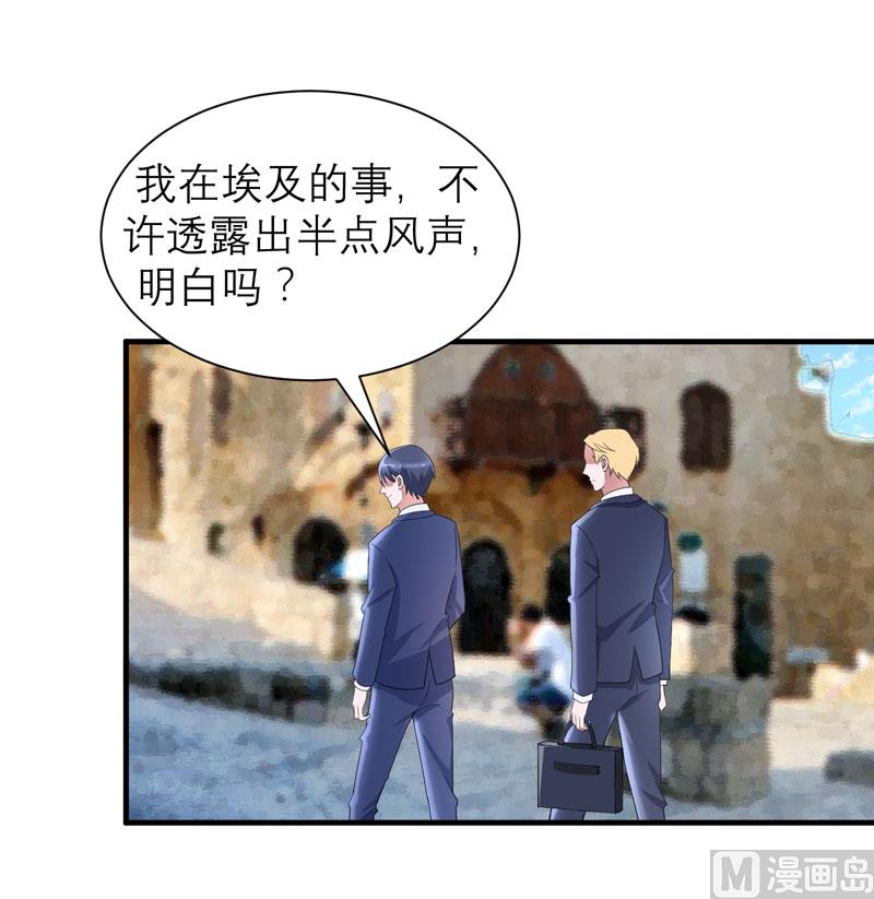 第91话 偶遇若笑笑-第91话