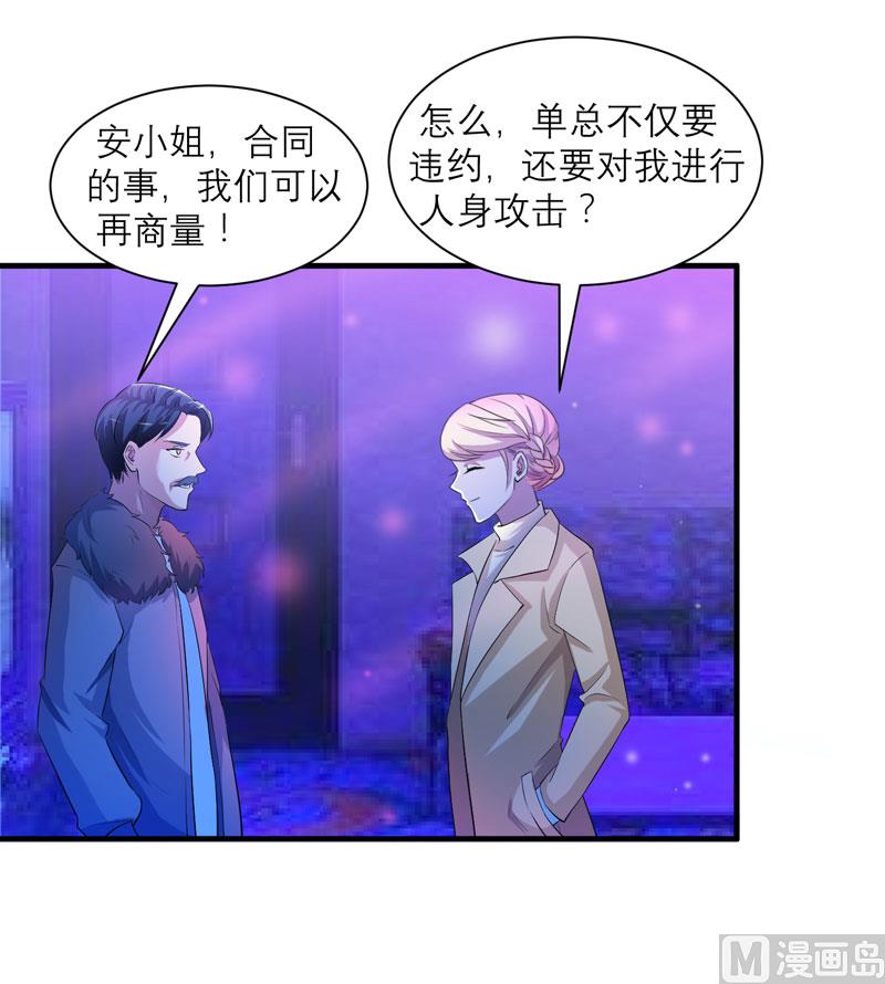 第91话 偶遇若笑笑-第91话