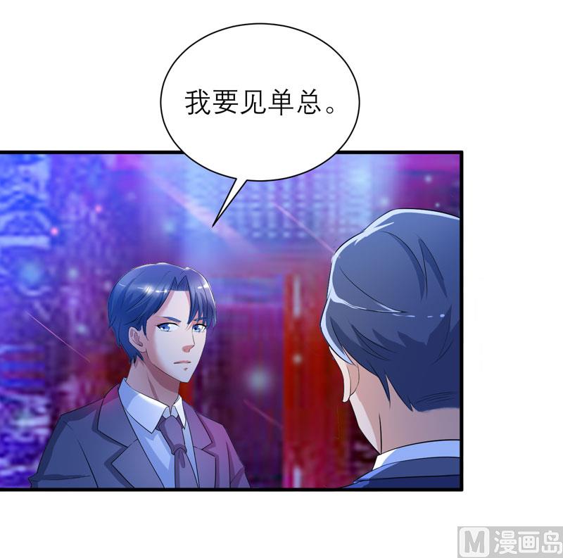 第91话 偶遇若笑笑-第91话