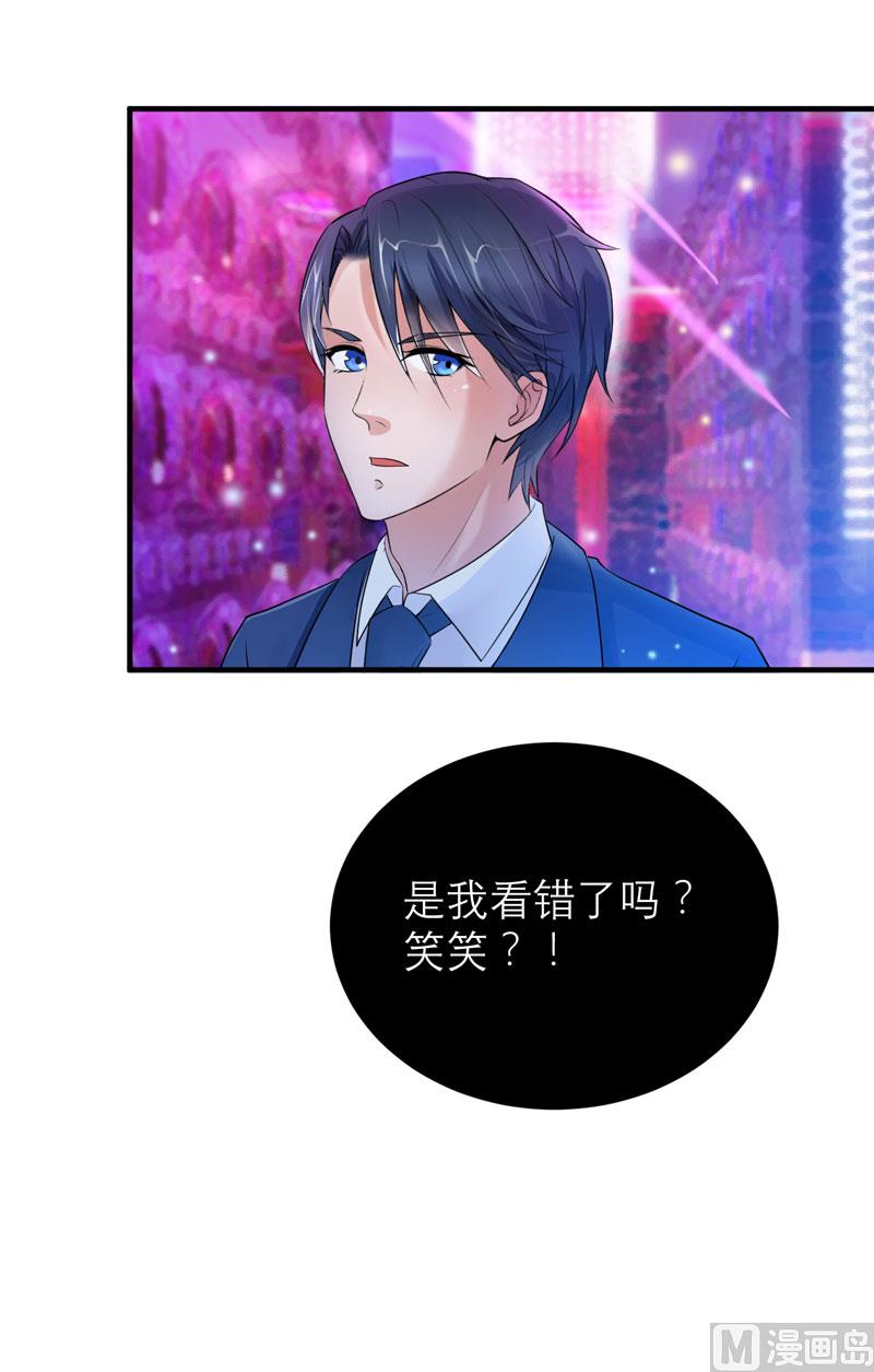 第91话 偶遇若笑笑-第91话