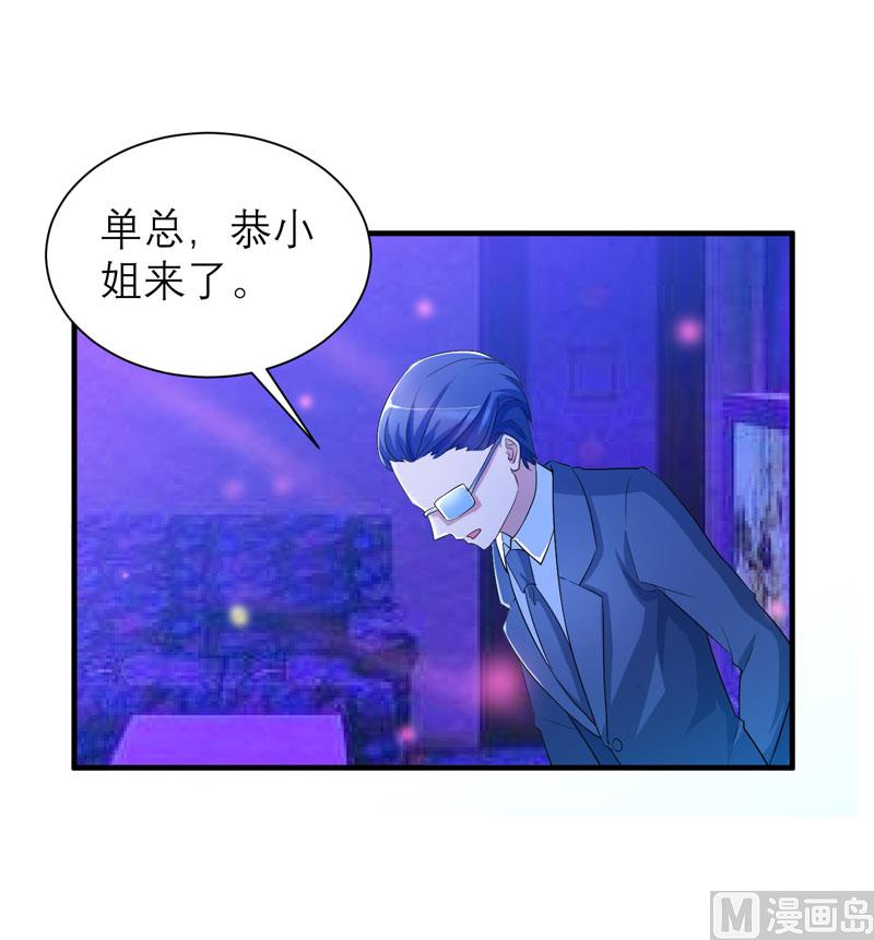 第91话 偶遇若笑笑-第91话