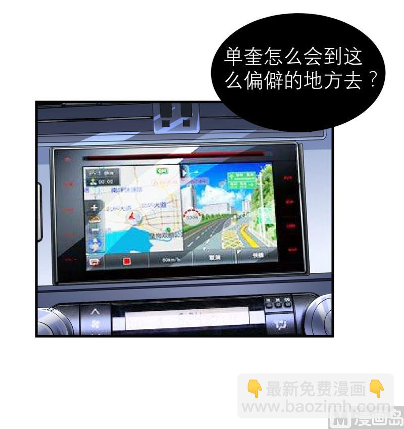第93话 我要他们把欠我的都还回来-第93话