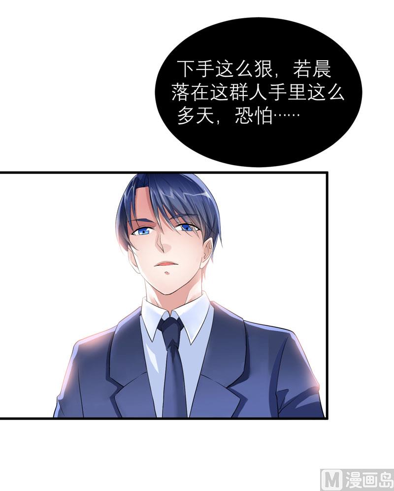 第93话 我要他们把欠我的都还回来-第93话