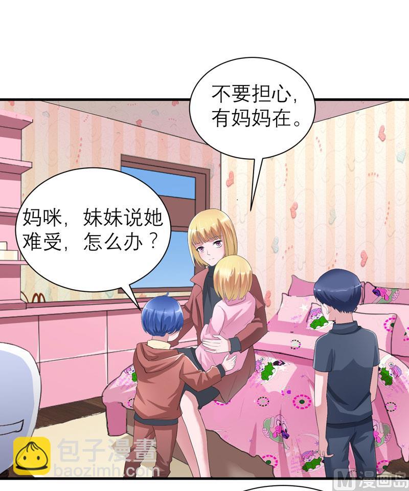 第93话 我要他们把欠我的都还回来-第93话