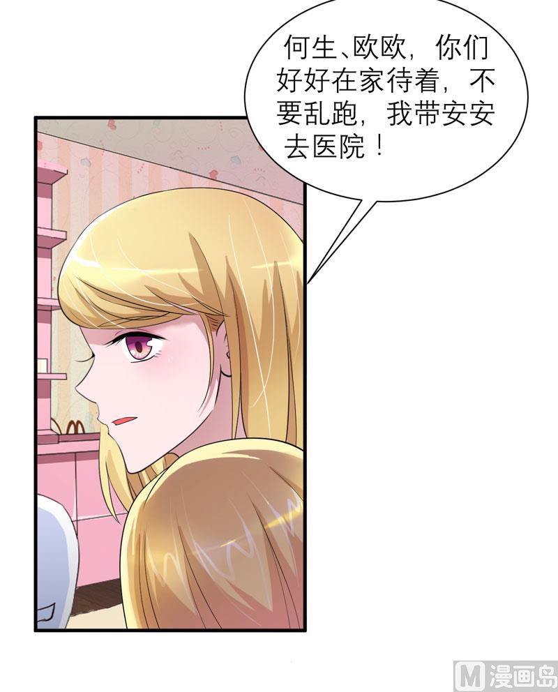 第93话 我要他们把欠我的都还回来-第93话