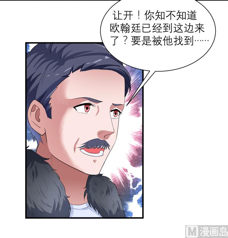 第93话 我要他们把欠我的都还回来-第93话
