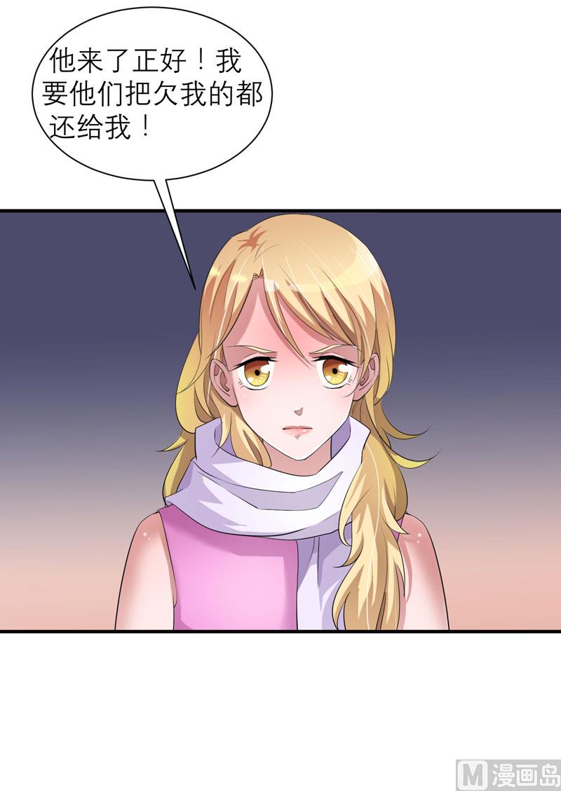第93话 我要他们把欠我的都还回来-第93话
