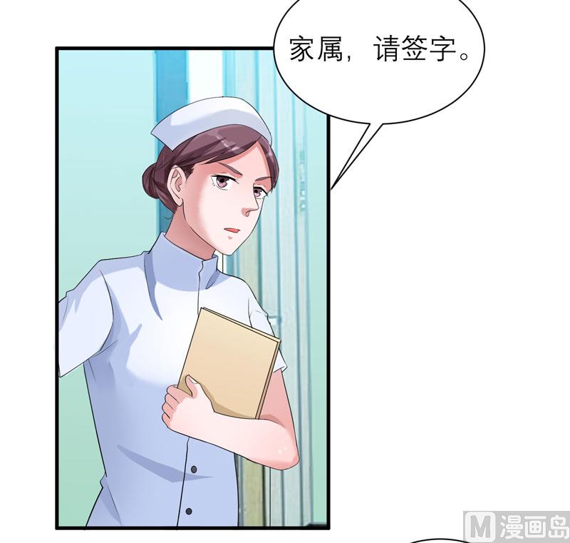 第95话 话在同一家医院里-第95话