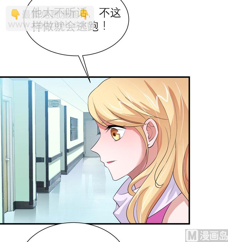 第95话 话在同一家医院里-第95话