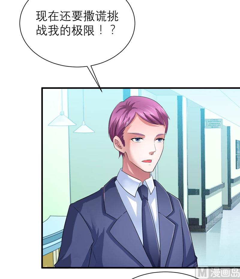 第95话 话在同一家医院里-第95话