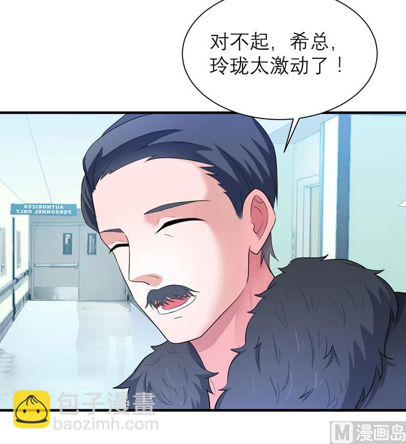 第95话 话在同一家医院里-第95话