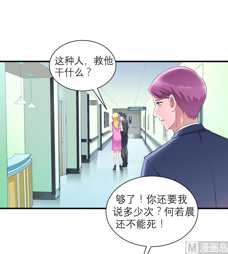 第95话 话在同一家医院里-第95话