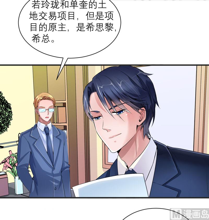 第97话 下次再见啦-第97话