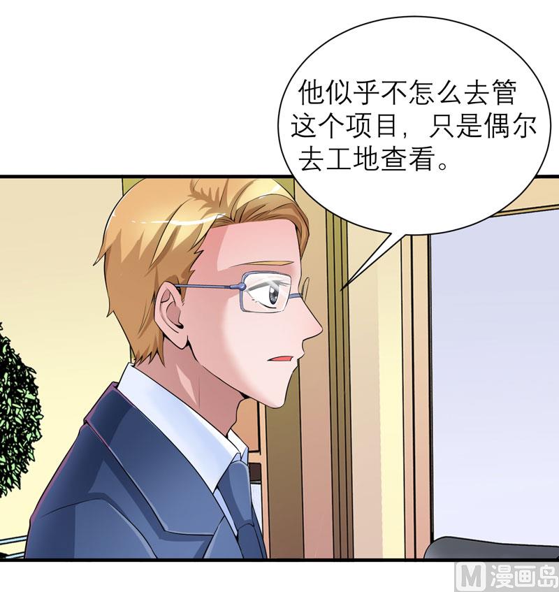 第97话 下次再见啦-第97话